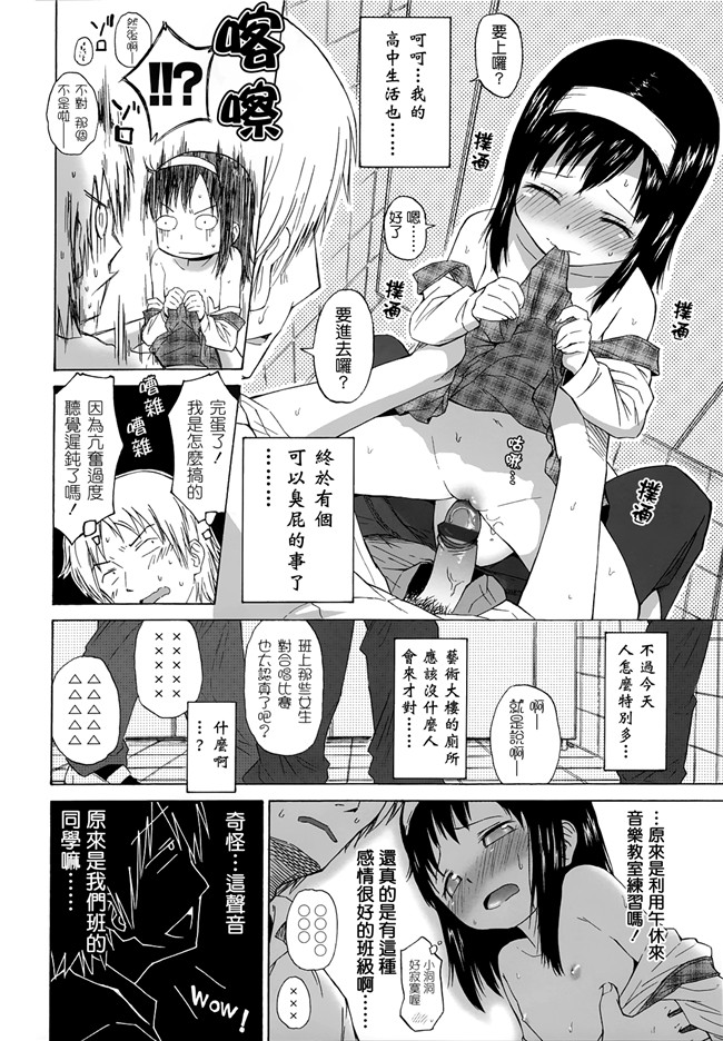 同人志日本少女漫画之[クジラックス]ろり和我们的。