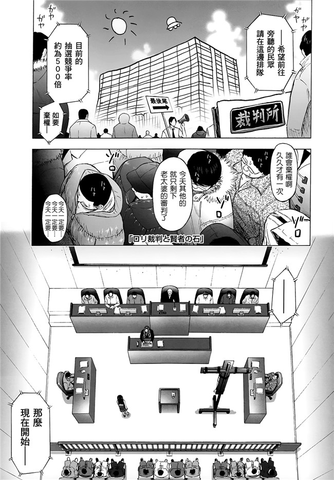 同人志日本少女漫画之[クジラックス]ろり和我们的。