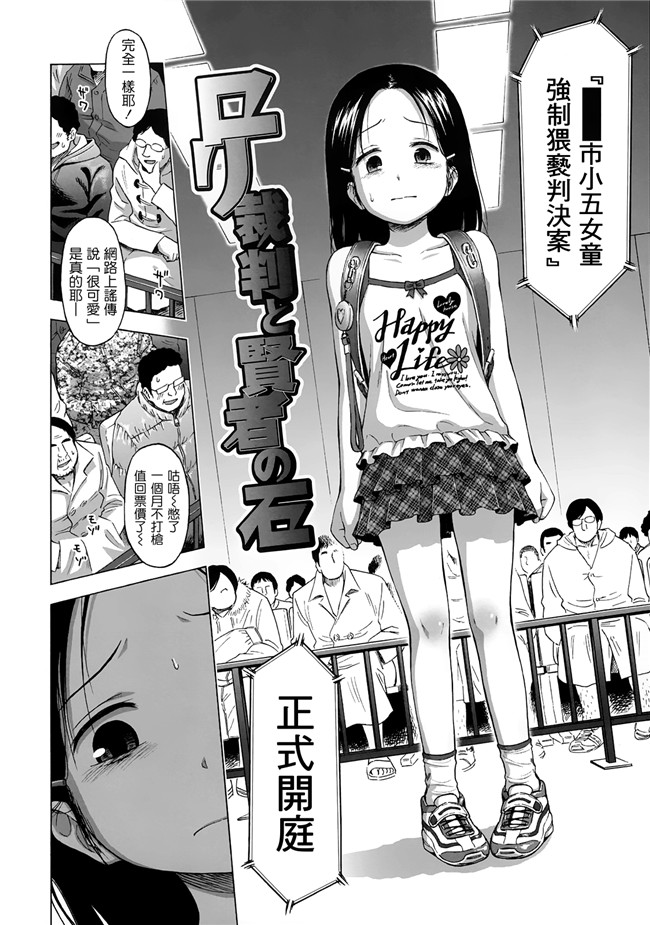 同人志日本少女漫画之[クジラックス]ろり和我们的。