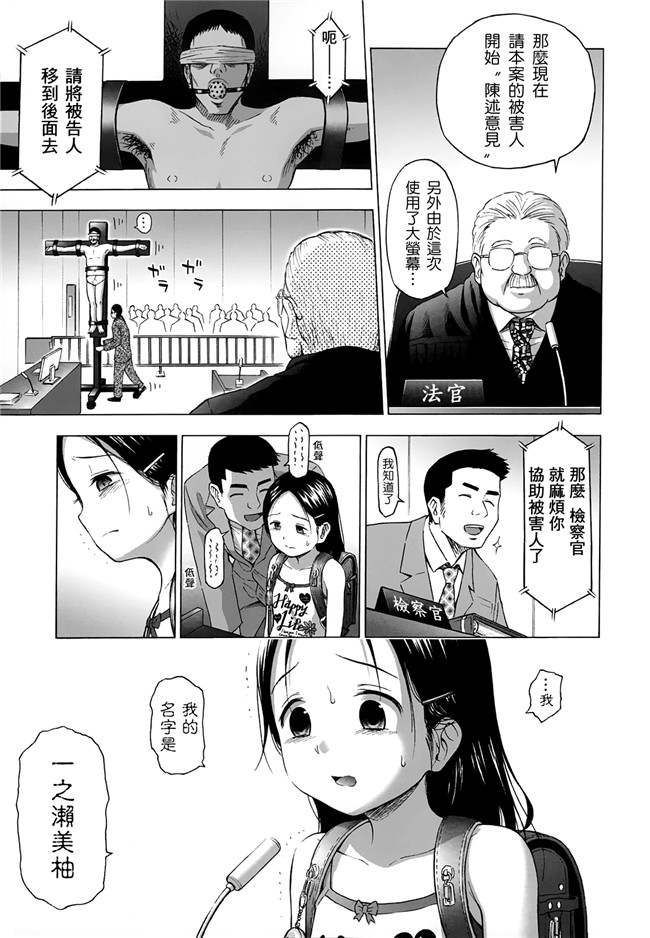 同人志日本少女漫画之[クジラックス]ろり和我们的。