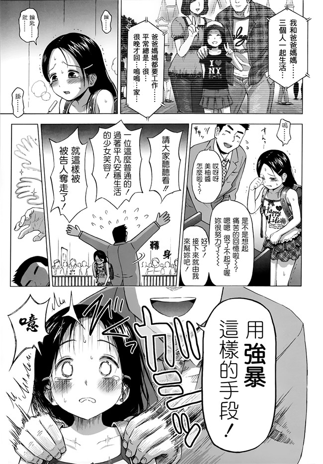 同人志日本少女漫画之[クジラックス]ろり和我们的。