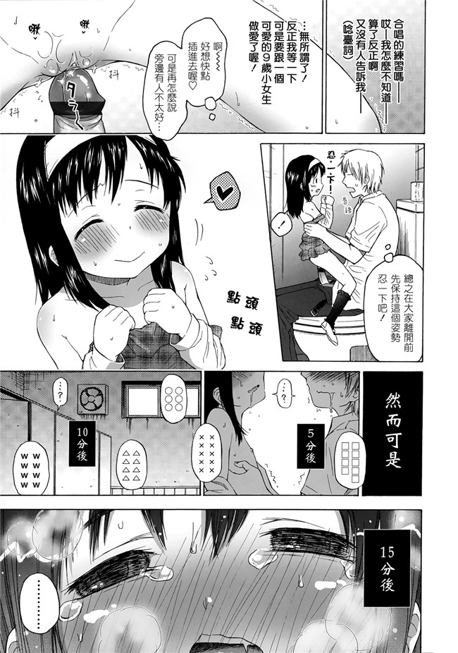 同人志日本少女漫画之[クジラックス]ろり和我们的。