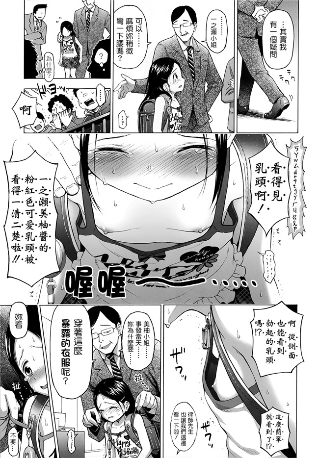 同人志日本少女漫画之[クジラックス]ろり和我们的。