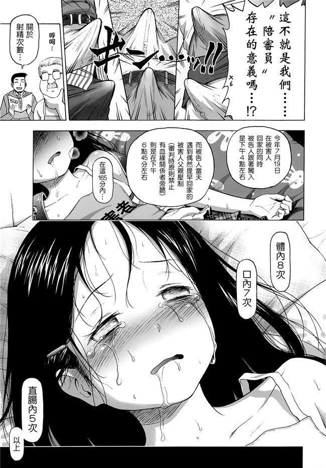 同人志日本少女漫画之[クジラックス]ろり和我们的。