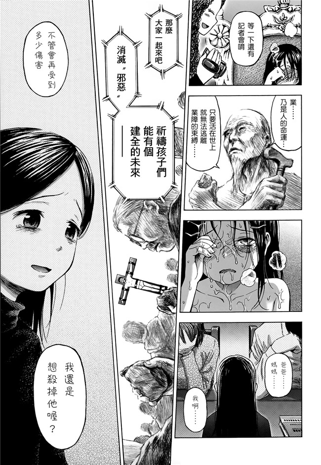 同人志日本少女漫画之[クジラックス]ろり和我们的。