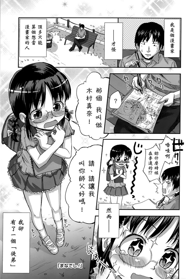 同人志日本少女漫画之[クジラックス]ろり和我们的。