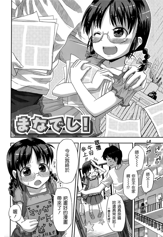 同人志日本少女漫画之[クジラックス]ろり和我们的。