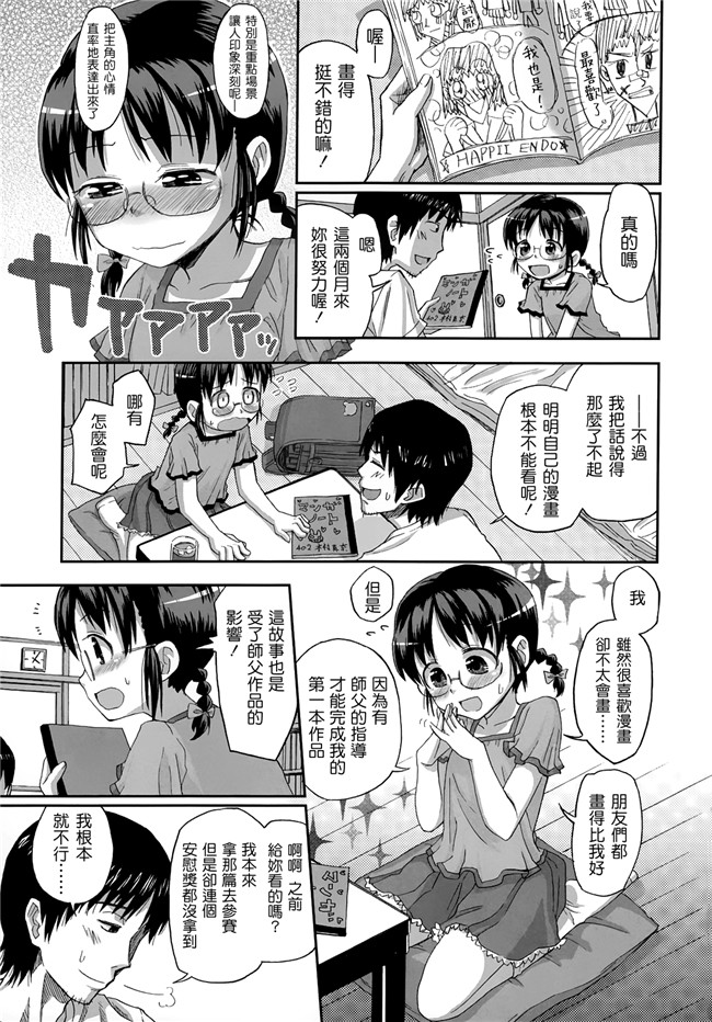 同人志日本少女漫画之[クジラックス]ろり和我们的。