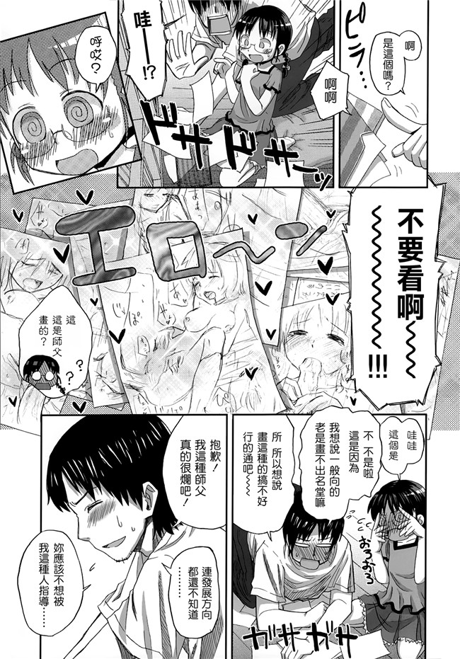 同人志日本少女漫画之[クジラックス]ろり和我们的。