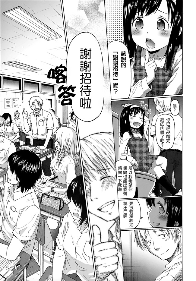 同人志日本少女漫画之[クジラックス]ろり和我们的。