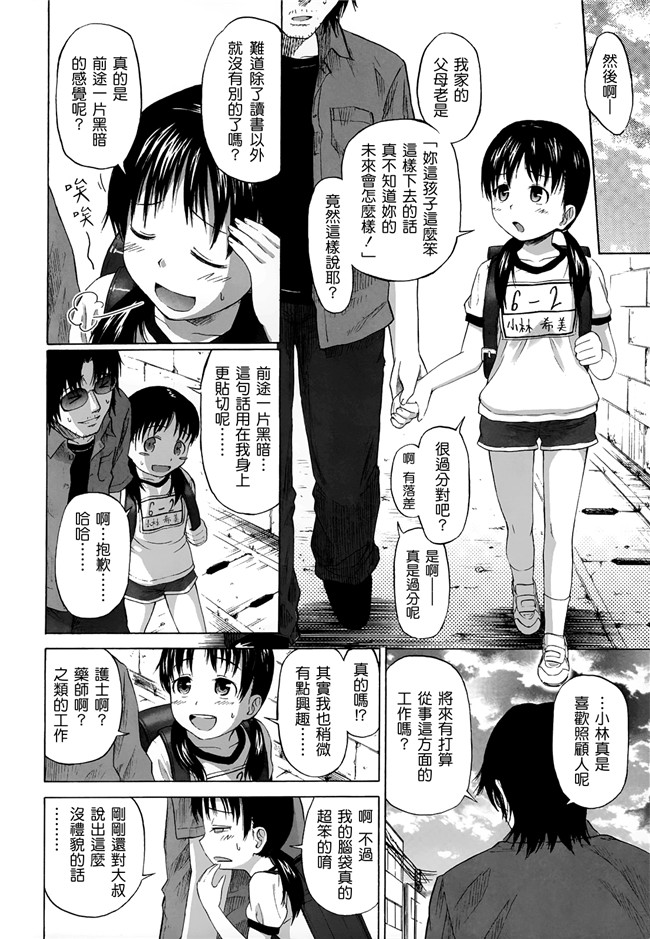 同人志日本少女漫画之[クジラックス]ろり和我们的。