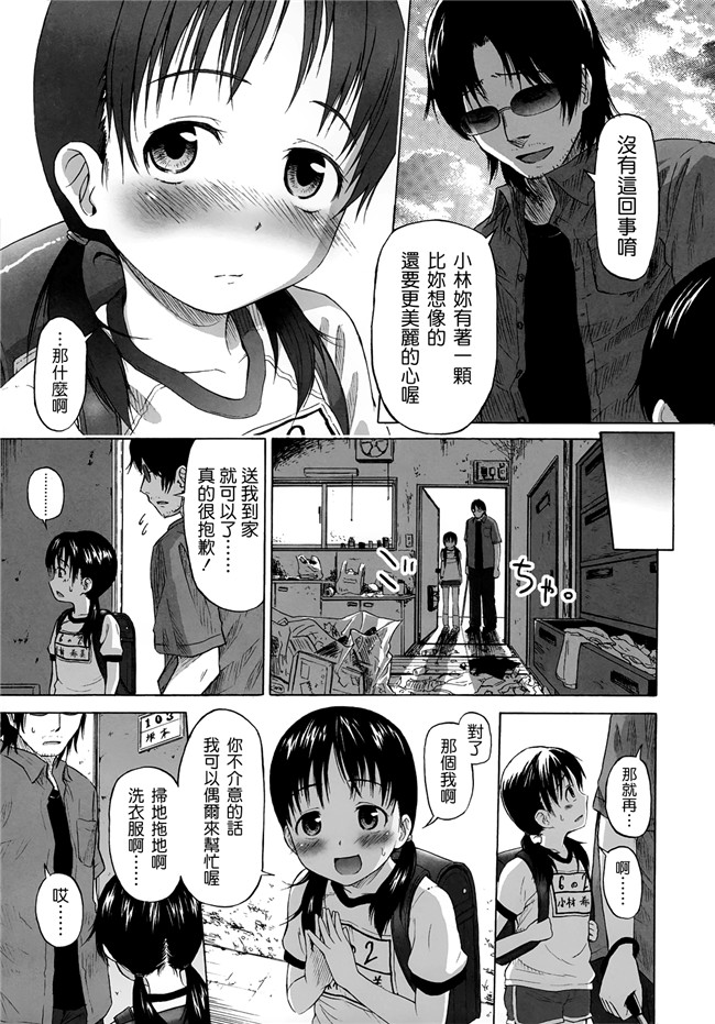 同人志日本少女漫画之[クジラックス]ろり和我们的。