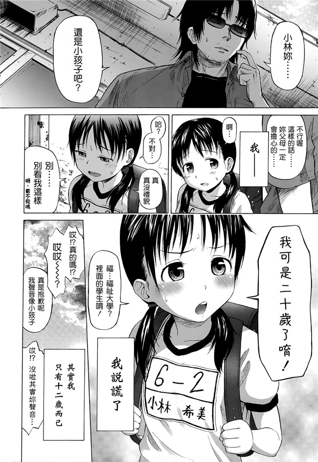 同人志日本少女漫画之[クジラックス]ろり和我们的。