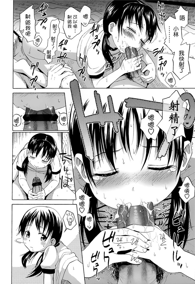 同人志日本少女漫画之[クジラックス]ろり和我们的。