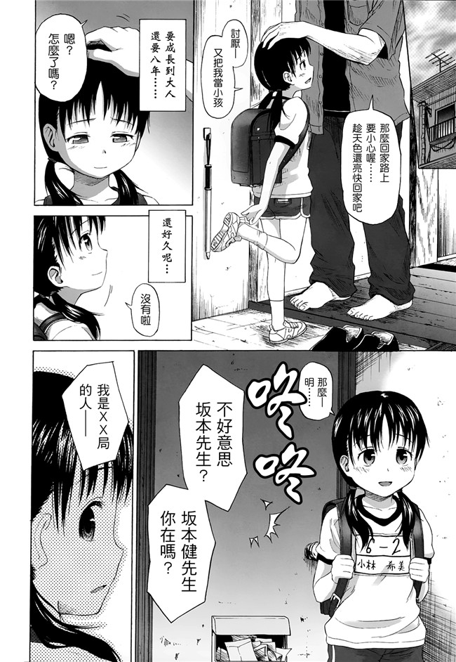 同人志日本少女漫画之[クジラックス]ろり和我们的。