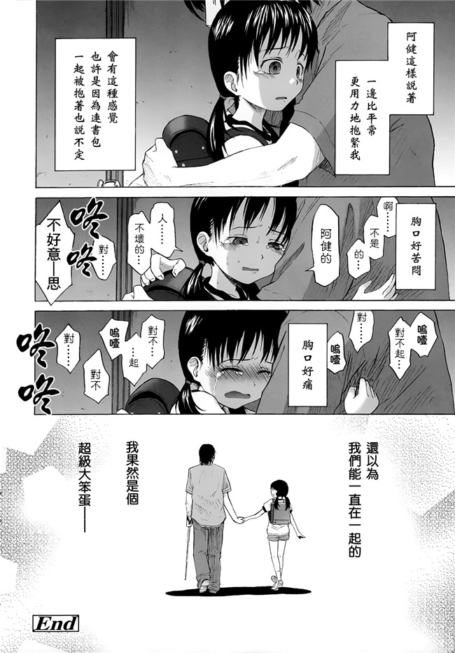 同人志日本少女漫画之[クジラックス]ろり和我们的。