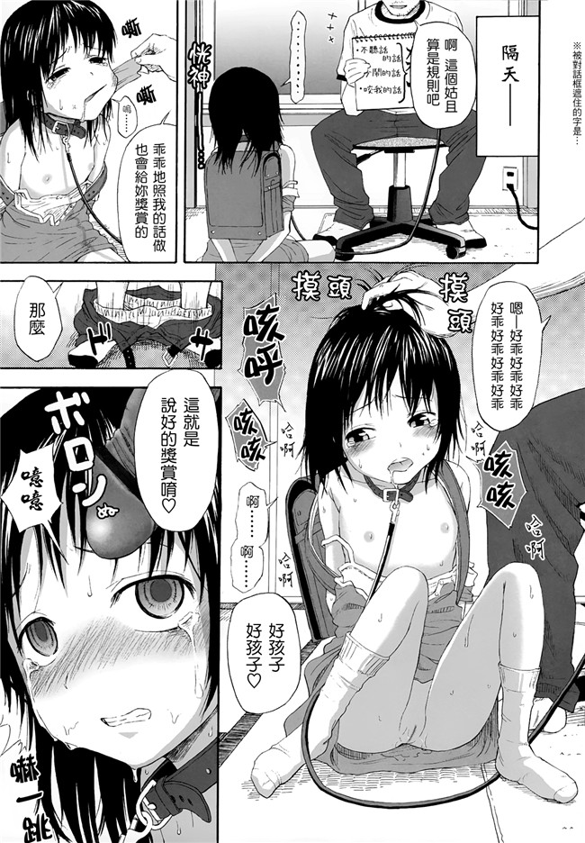 同人志日本少女漫画之[クジラックス]ろり和我们的。