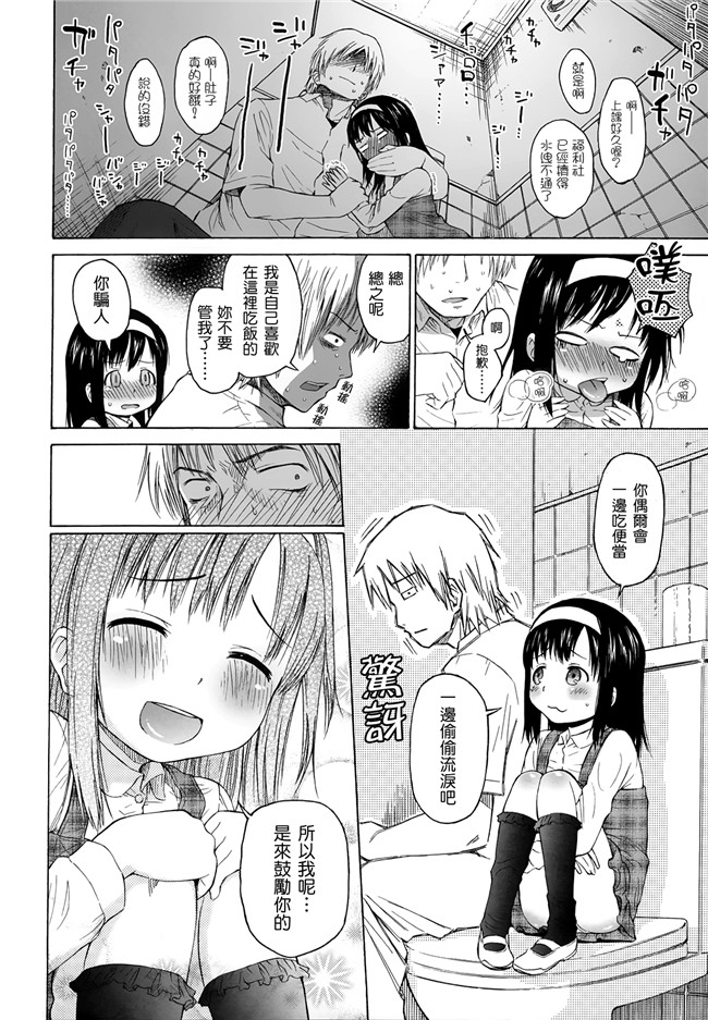 同人志日本少女漫画之[クジラックス]ろり和我们的。