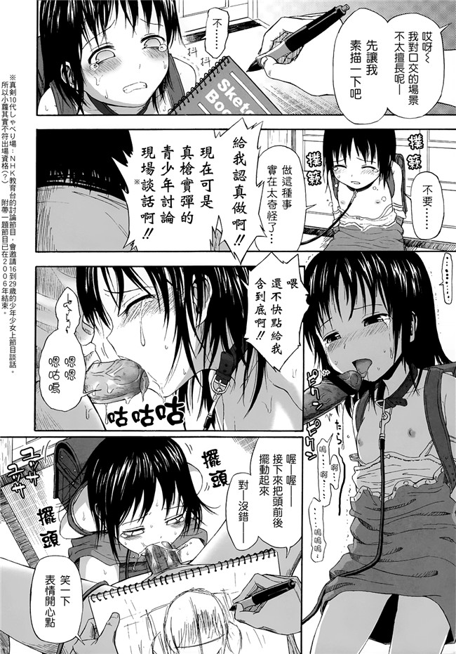 同人志日本少女漫画之[クジラックス]ろり和我们的。