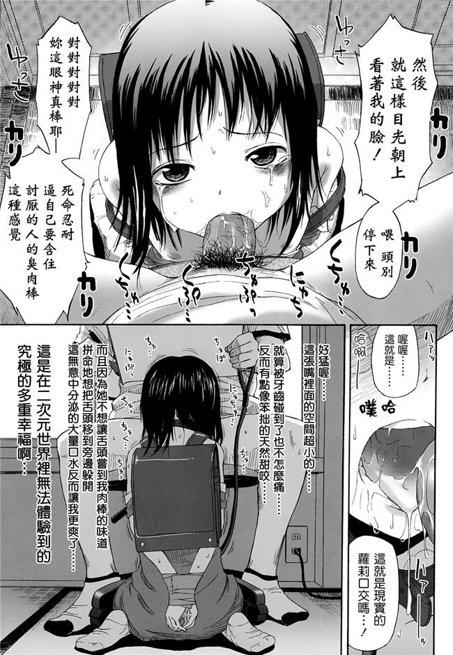 同人志日本少女漫画之[クジラックス]ろり和我们的。