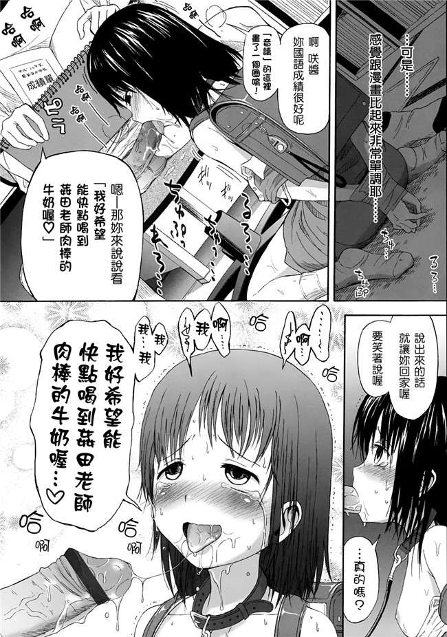 同人志日本少女漫画之[クジラックス]ろり和我们的。