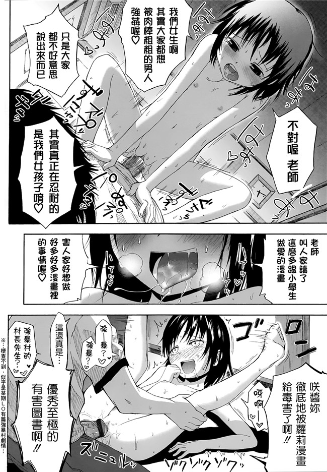 同人志日本少女漫画之[クジラックス]ろり和我们的。