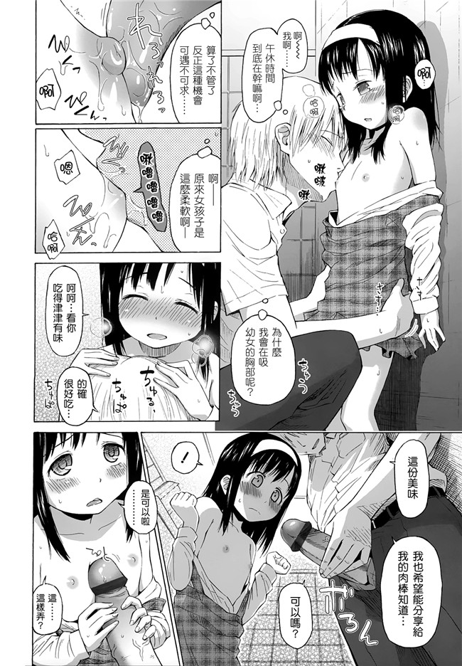 同人志日本少女漫画之[クジラックス]ろり和我们的。