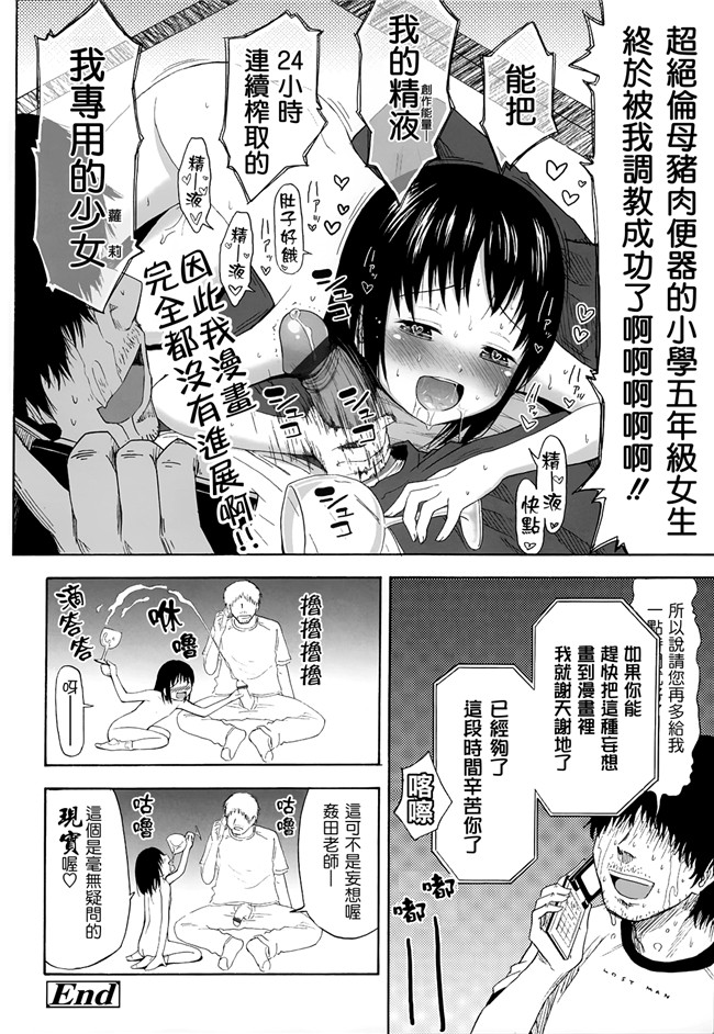 同人志日本少女漫画之[クジラックス]ろり和我们的。