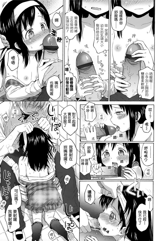 同人志日本少女漫画之[クジラックス]ろり和我们的。