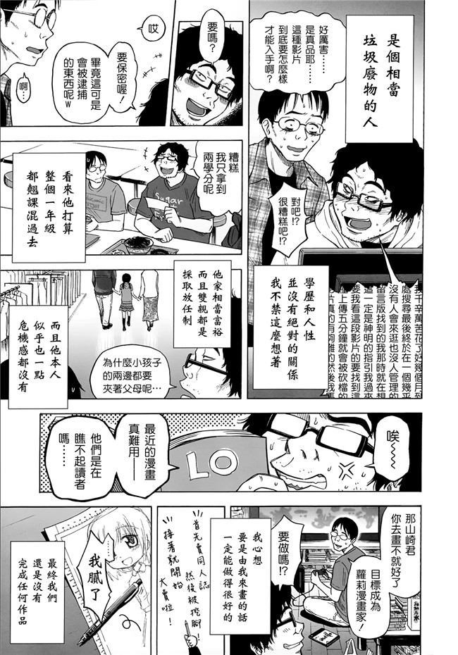 同人志日本少女漫画之[クジラックス]ろり和我们的。