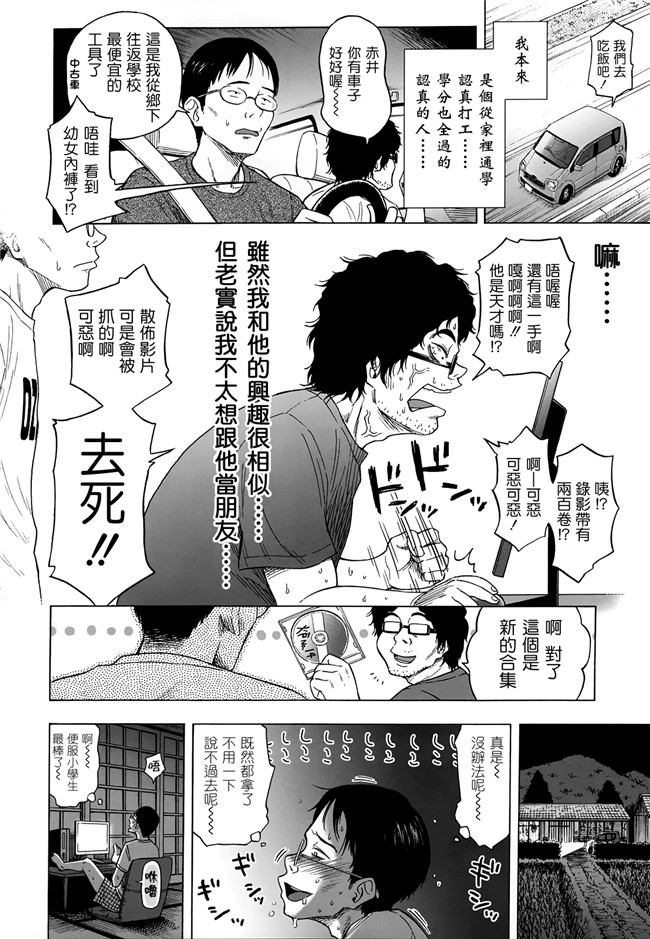 同人志日本少女漫画之[クジラックス]ろり和我们的。