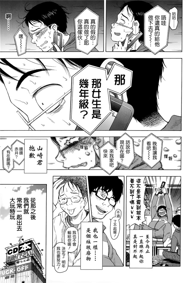 同人志日本少女漫画之[クジラックス]ろり和我们的。