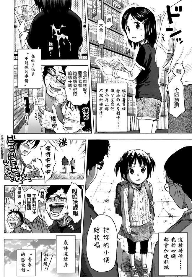 同人志日本少女漫画之[クジラックス]ろり和我们的。