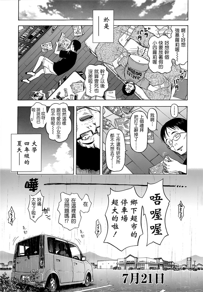 同人志日本少女漫画之[クジラックス]ろり和我们的。