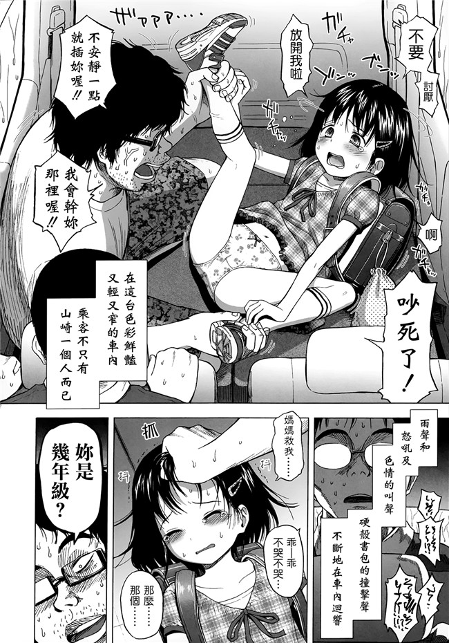 同人志日本少女漫画之[クジラックス]ろり和我们的。