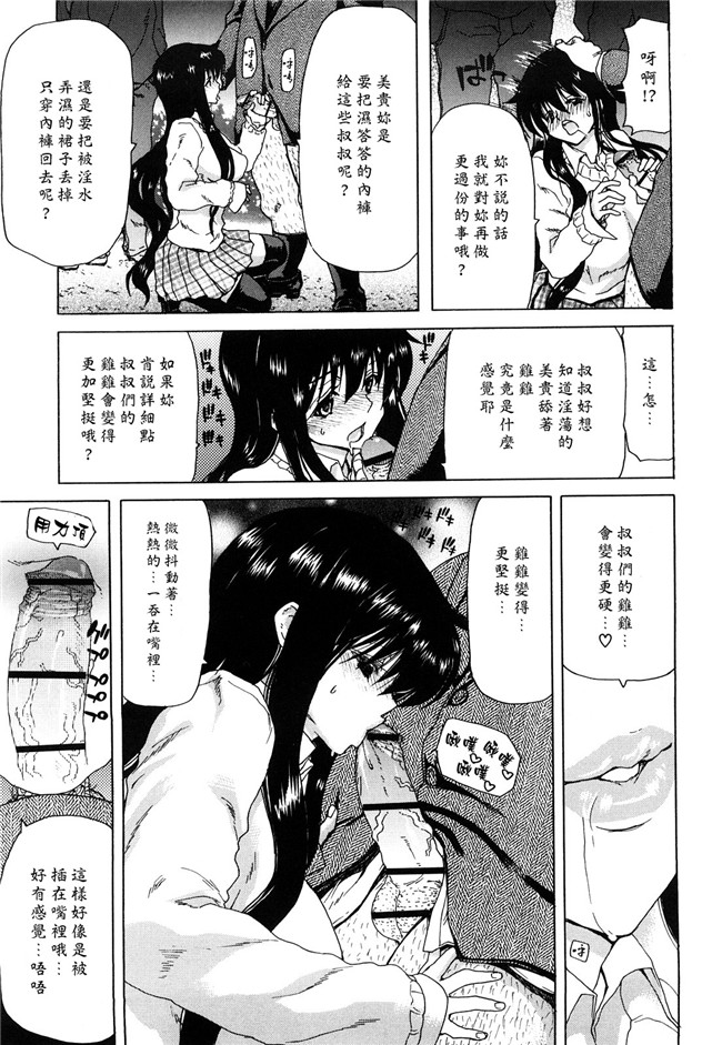 熟肉工口少女h漫画之吻×斯h本子