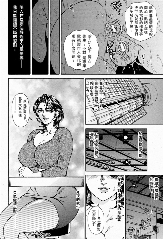 魔王外传64工口少女漫画之志穂 被虐の女子穴(アナ)h本子