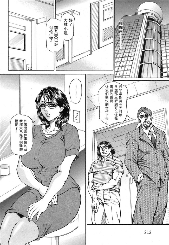 魔王外传64工口少女漫画之志穂 被虐の女子穴(アナ)h本子