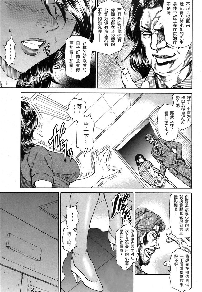 魔王外传64工口少女漫画之志穂 被虐の女子穴(アナ)h本子