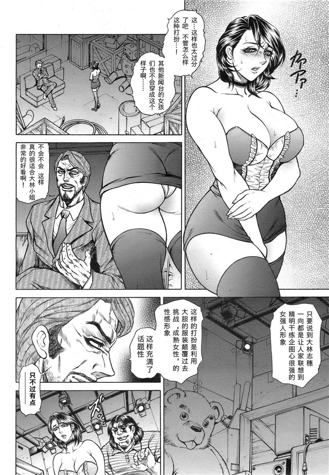 魔王外传64工口少女漫画之志穂 被虐の女子穴(アナ)h本子