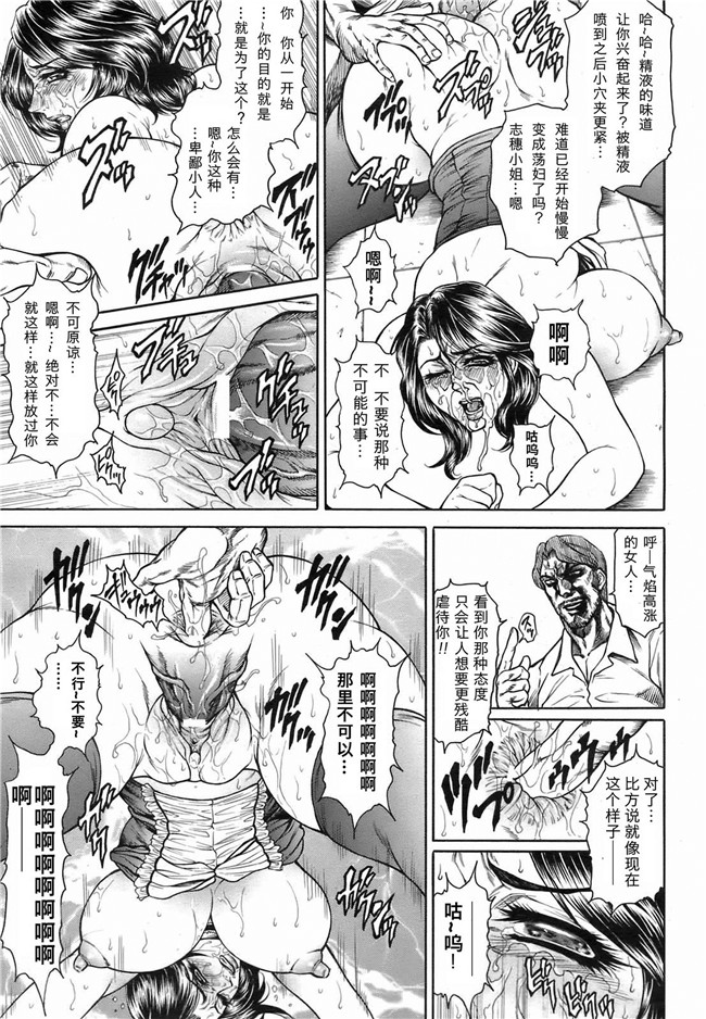 魔王外传64工口少女漫画之志穂 被虐の女子穴(アナ)h本子