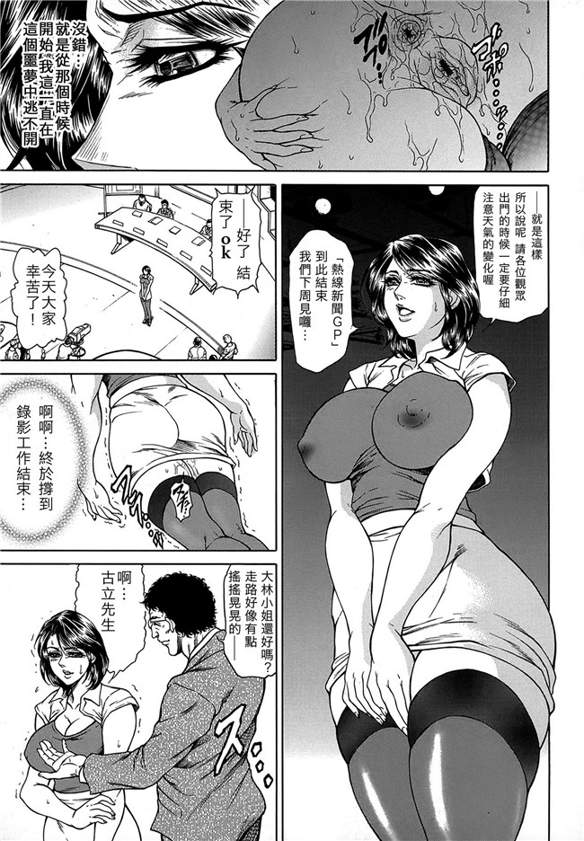 魔王外传64工口少女漫画之志穂 被虐の女子穴(アナ)h本子