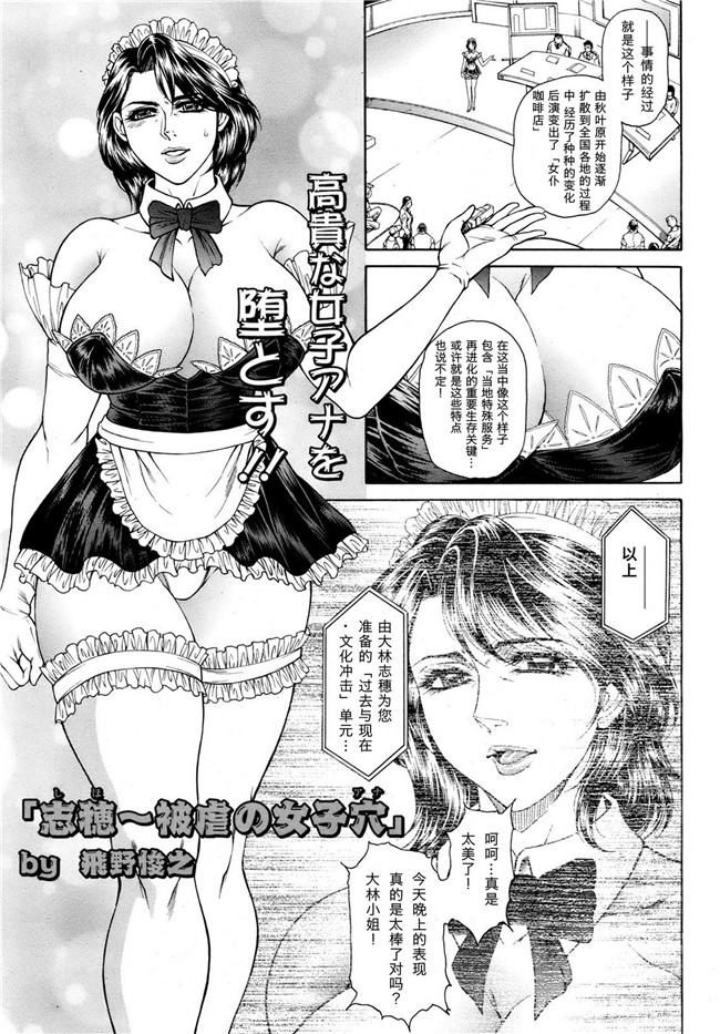 魔王外传64工口少女漫画之志穂 被虐の女子穴(アナ)h本子