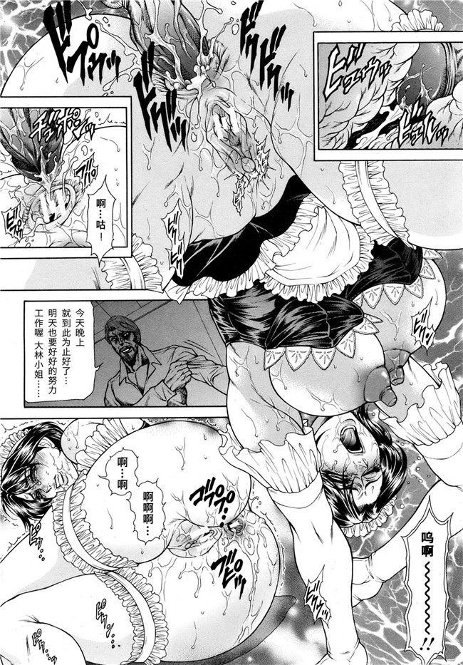 魔王外传64工口少女漫画之志穂 被虐の女子穴(アナ)h本子