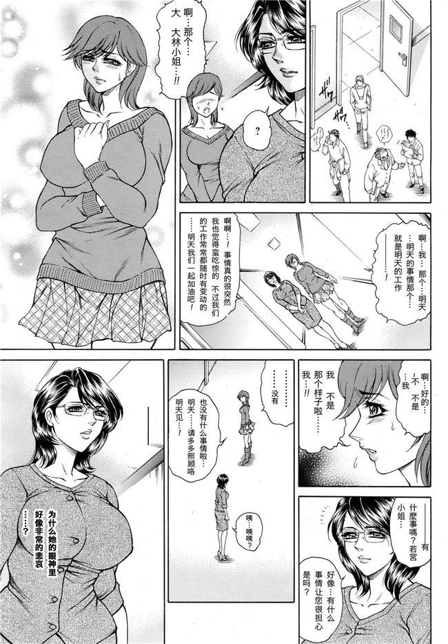 魔王外传64工口少女漫画之志穂 被虐の女子穴(アナ)h本子