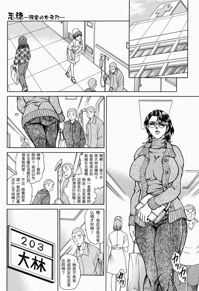 魔王外传64工口少女漫画之志穂 被虐の女子穴(アナ)h本子