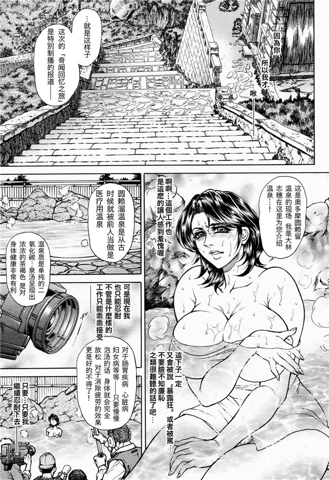 魔王外传64工口少女漫画之志穂 被虐の女子穴(アナ)h本子