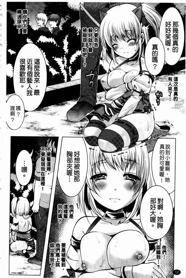 松波留美少女漫画之维珍まにあっ改变本子