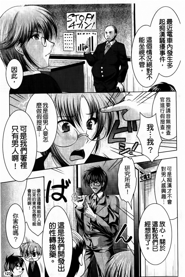 松波留美少女漫画之维珍まにあっ改变本子