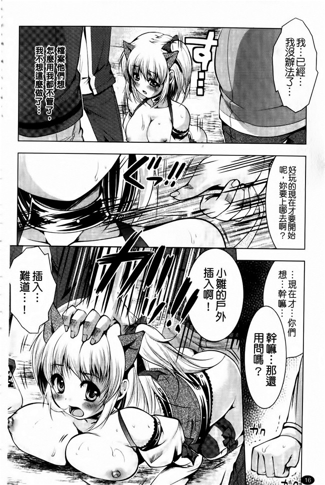 松波留美少女漫画之维珍まにあっ改变本子